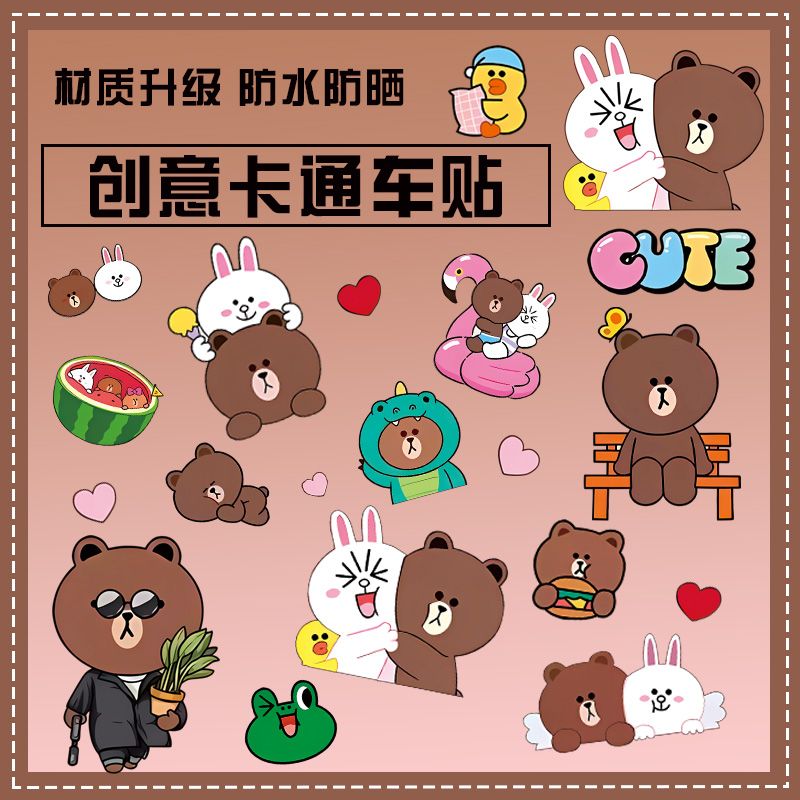 Line friends Brown Car Body St - Atv Parts recension och pris